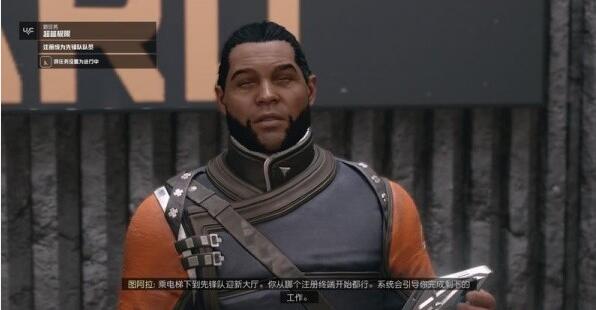 星空超越极限任务完成方法图一