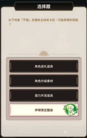 新世界狂欢侦查游戏答案攻略 新世界狂欢侦查游戏*层答案