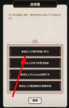 新世界狂欢侦查游戏答案攻略 新世界狂欢侦查游戏*层答案