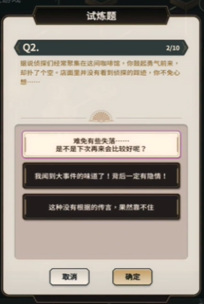 新世界狂欢侦查游戏答案攻略 新世界狂欢侦查游戏*层答案