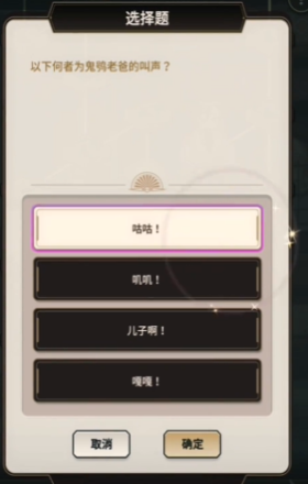 新世界狂欢侦查游戏答案攻略 新世界狂欢侦查游戏*层答案
