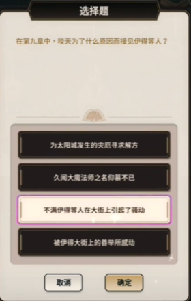 新世界狂欢侦查游戏答案攻略 新世界狂欢侦查游戏*层答案