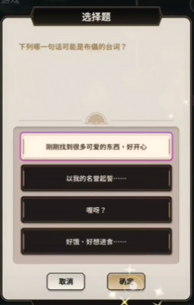 新世界狂欢侦查游戏答案攻略 新世界狂欢侦查游戏*层答案