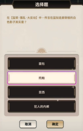 新世界狂欢侦查游戏答案攻略 新世界狂欢侦查游戏*层答案