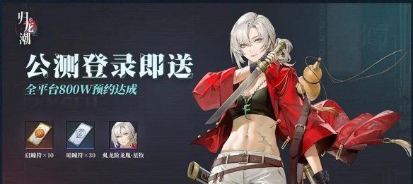 《归龙潮》全网最全攻略教程，新手开荒全流程图文详解