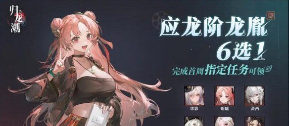 《归龙潮》全网最全攻略教程，新手开荒全流程图文详解