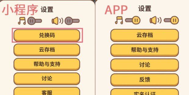 《动物餐厅》三月微信礼包兑换码领取