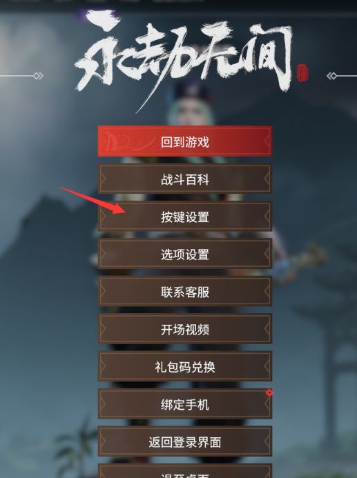 《永劫无间》滑轮不能标记解决方法