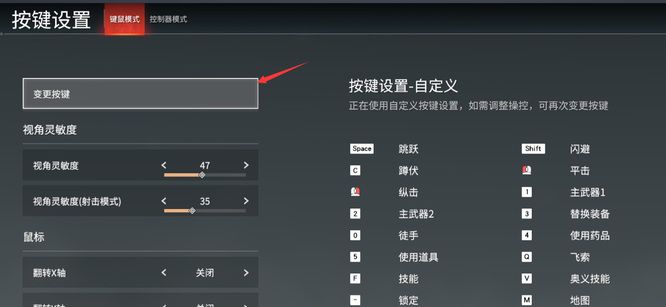 《永劫无间》滑轮不能标记解决方法
