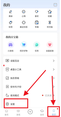 句子控怎么注销账号 句子控注销账号方法