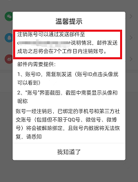 句子控怎么注销账号 句子控注销账号方法