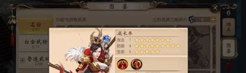 《大唐无双手游》名将获取方法