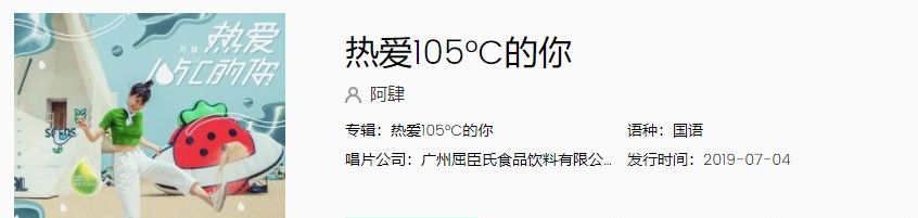许嵩专辑新歌《超市》在线试听入口分享