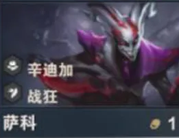 《金铲铲之战》s14最强3星1费卡介绍