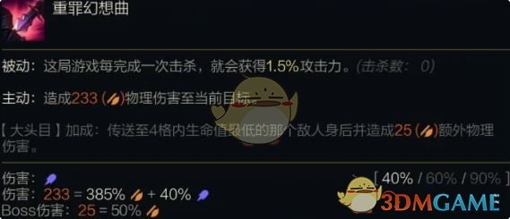《金铲铲之战》s14最强3星1费卡介绍