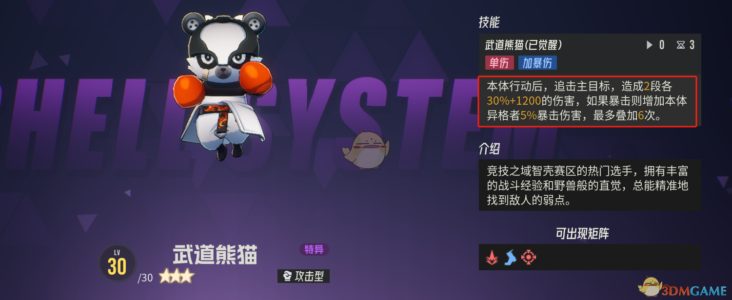《伊瑟》平**线开荒队攻略