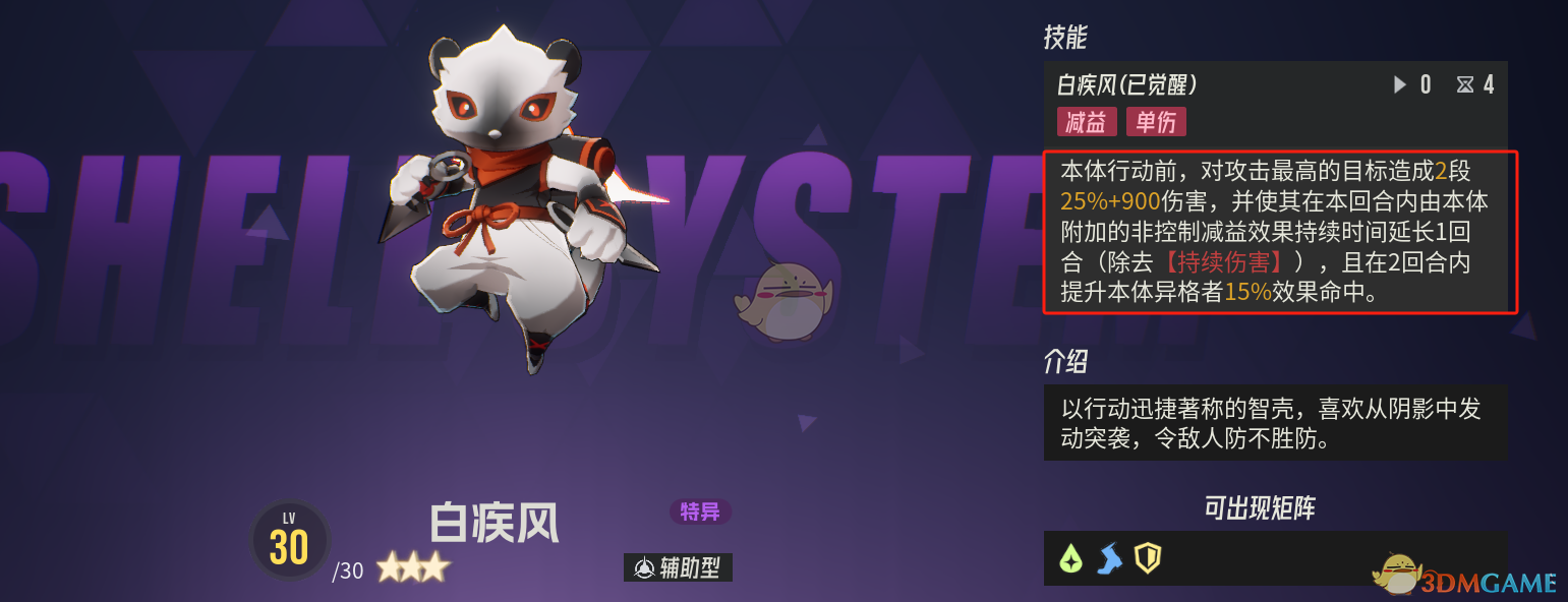 《伊瑟》平**线开荒队攻略