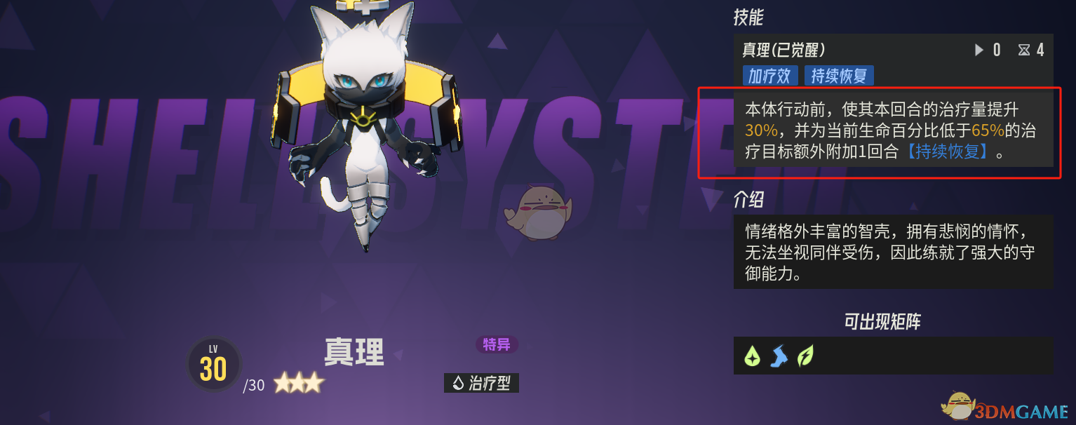 《伊瑟》平**线开荒队攻略