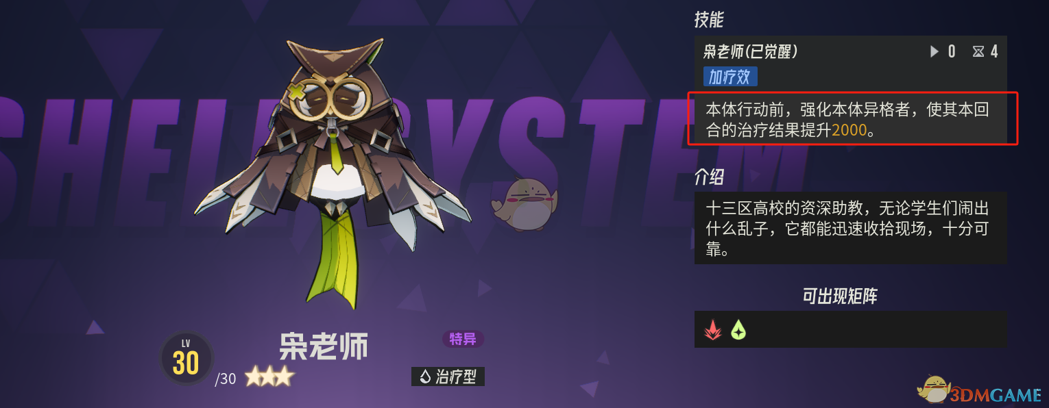 《伊瑟》平**线开荒队攻略