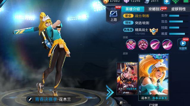 她打乱了峡谷**的排行 第二届**大赛你会选谁呢