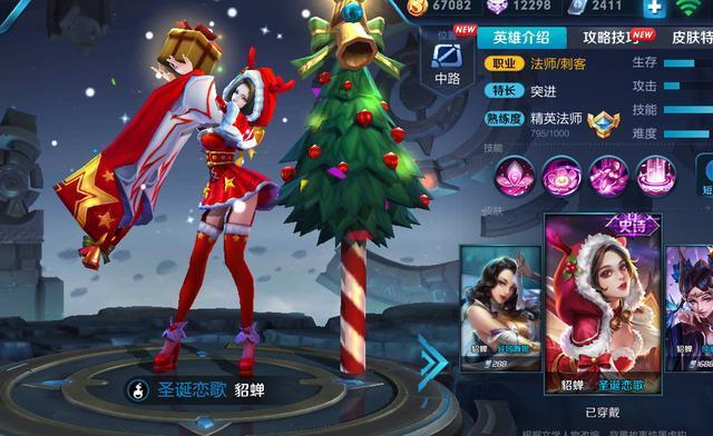 她打乱了峡谷**的排行 第二届**大赛你会选谁呢