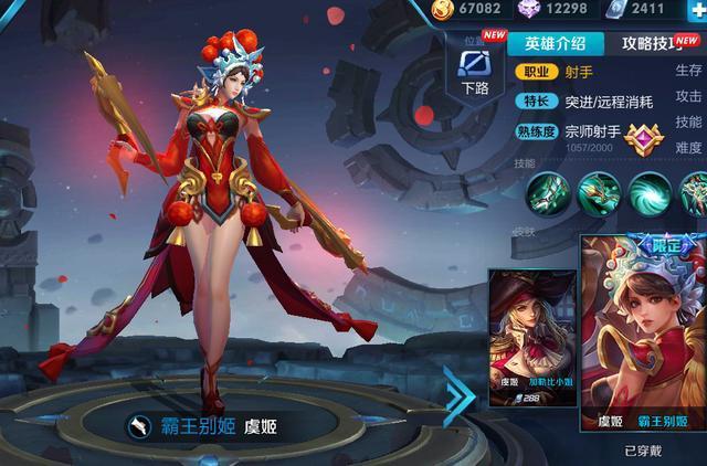 她打乱了峡谷**的排行 第二届**大赛你会选谁呢