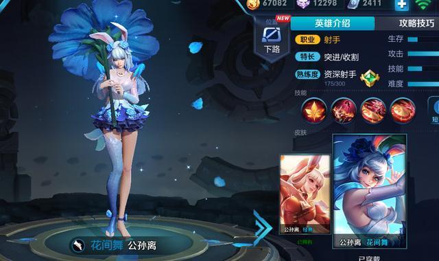 她打乱了峡谷**的排行 第二届**大赛你会选谁呢