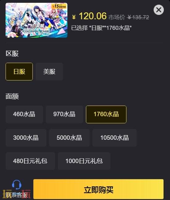pjsk登陆失败界面进不去怎么回事 无法登陆解决方法