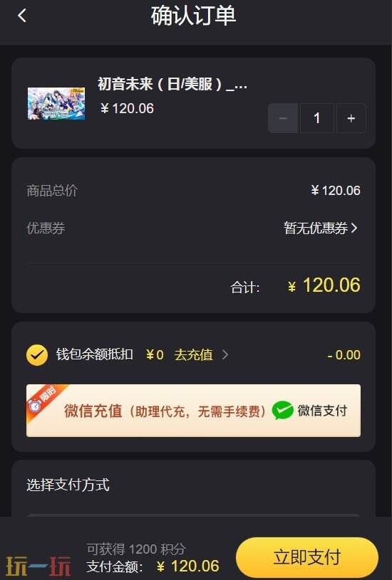 pjsk登陆失败界面进不去怎么回事 无法登陆解决方法