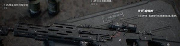 《三角洲行动》强力武器推荐