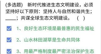 《央企智慧党建》2021年3月30日每日答题试题答案