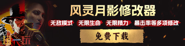 南方游骑兵队修改器中文版 南方游骑兵队游戏修改器风灵月影