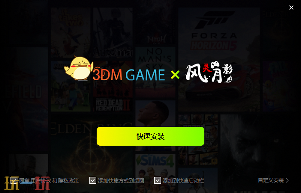 南方游骑兵队修改器中文版 南方游骑兵队游戏修改器风灵月影