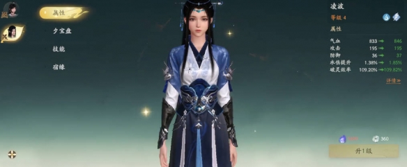 《仙剑世界》凌波技能介绍