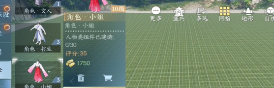 《逆水寒手游》今天串门到哪了成就攻略