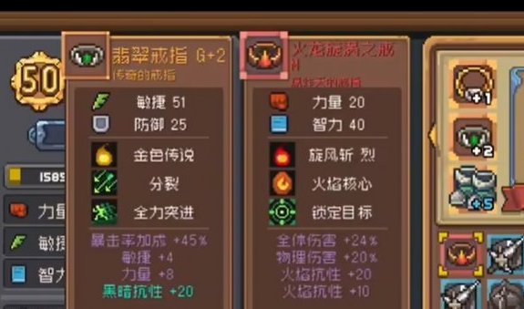 元气骑士前传红武有哪些