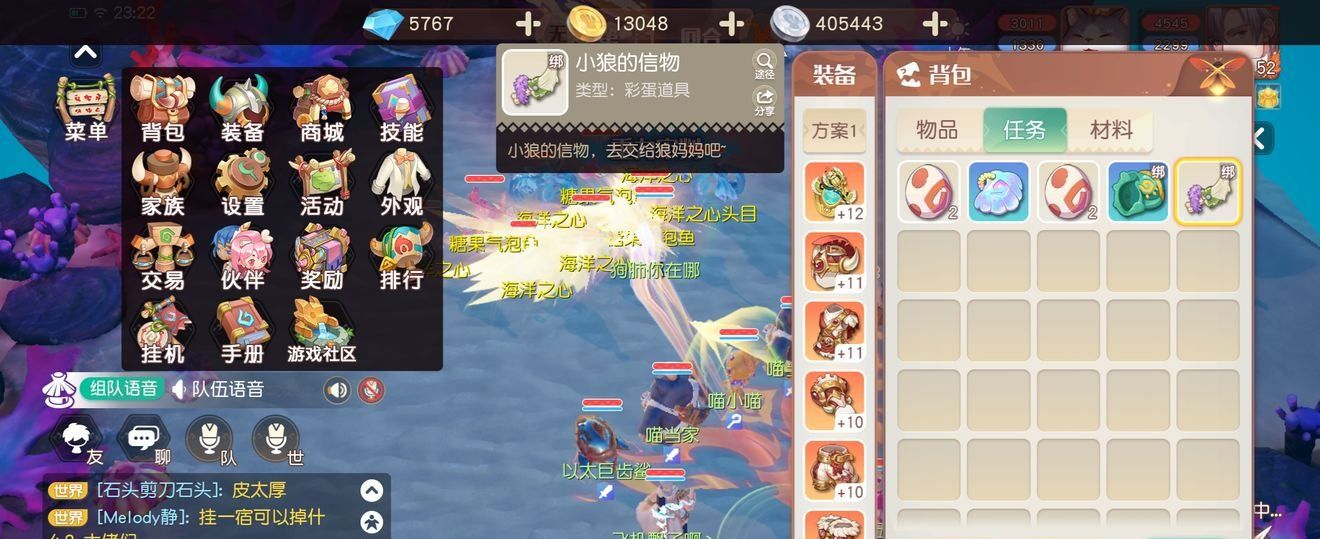 《梦想新大陆》小狼坐标位置介绍
