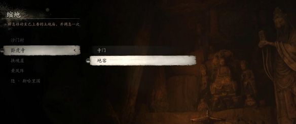 《黑神话悟空》坚骨丹丹方获得方法