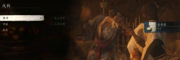 《黑神话悟空》坚骨丹丹方获得方法