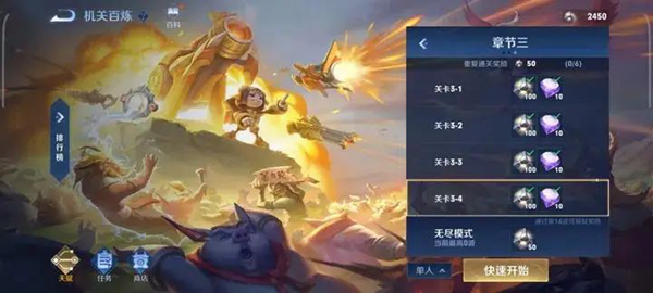 王者荣耀机关百炼3-1怎么过图一