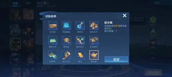 王者荣耀机关百炼3-1怎么过图二