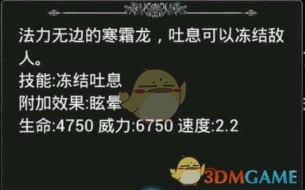《地下城堡》暗翼类兵种属性解析