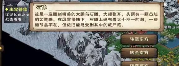 《烟雨江湖》羊皮残卷任务完成方法