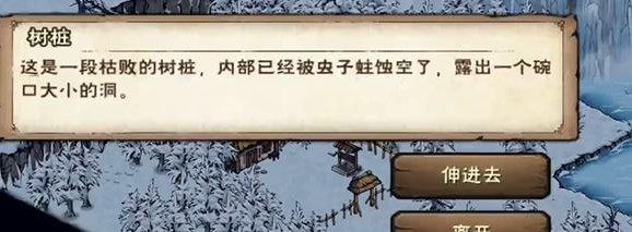 《烟雨江湖》羊皮残卷任务完成方法