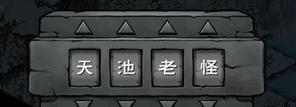 《烟雨江湖》羊皮残卷任务完成方法