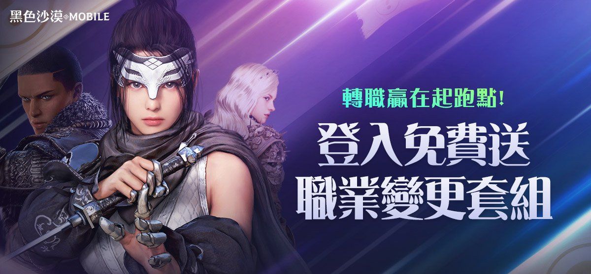 《黑色沙漠MOBILE》新职业女忍者正式登场，挥舞短剑施展影子忍术横扫战场！