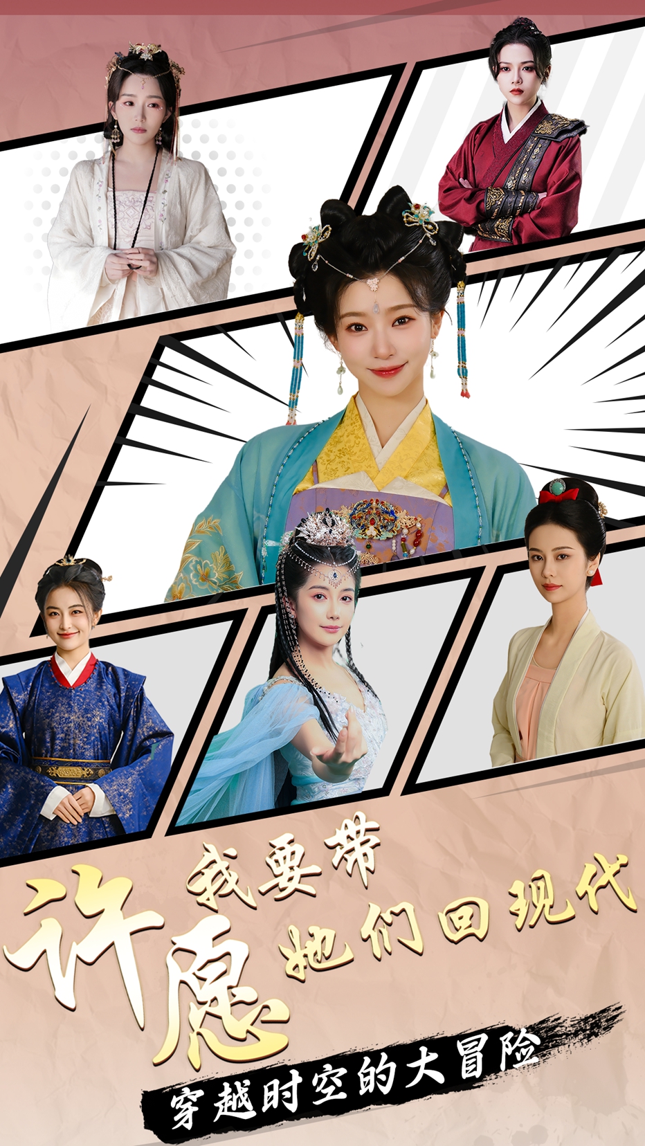 《许愿，我要带你们回现代》Steam平台首发，限时折扣价37.8元