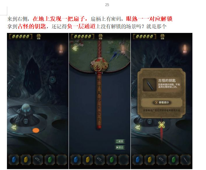 秘的怪谈猫女之夏第五章通关攻略 秘的怪谈猫女之夏第五章图文攻略