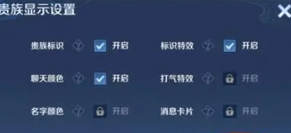 《王者荣耀》V10皮肤共享限制条件