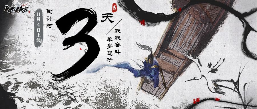 《我的侠客》最强门派